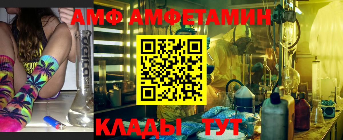 Амфетамин Розовый Урай