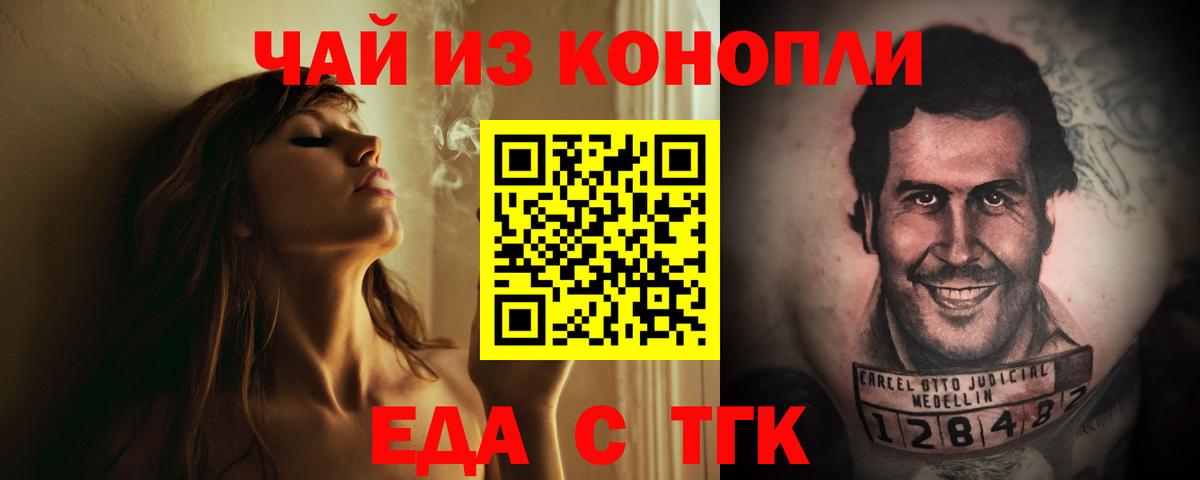 Cannafood марихуана Урай