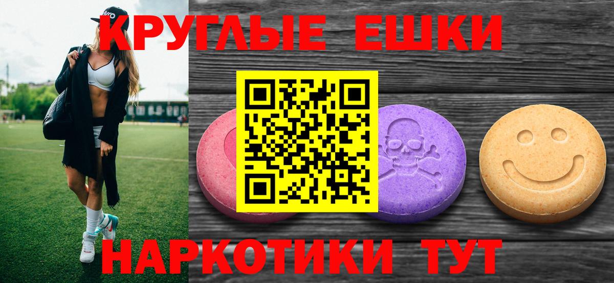 Экстази ешки  магазин продажи наркотиков  Экстази  Урай  ЭКСТАЗИ 250 мг  ОМГ ОМГ как зайти  Вход с VPN 