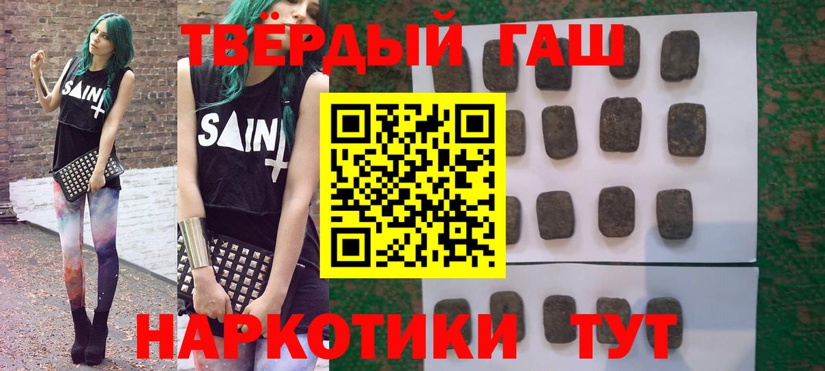 ГАШИШ Изолятор Урай