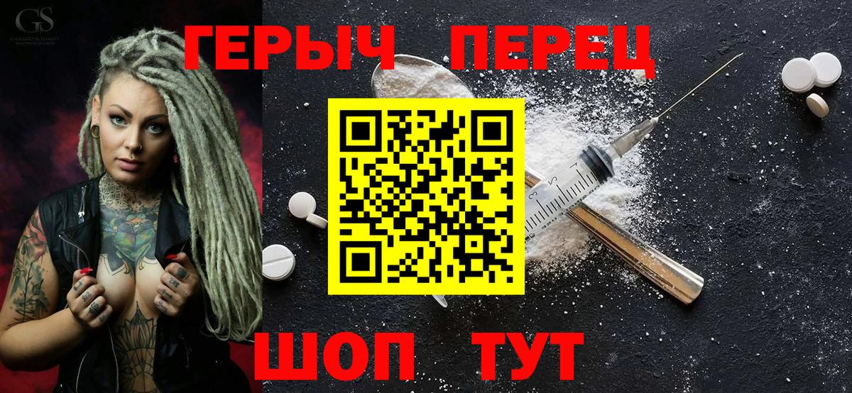Урай  Героин хмурый  Вход с VPN 