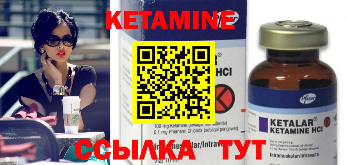 КЕТАМИН VHQ    сайт  Урай  Вход с VPN 
