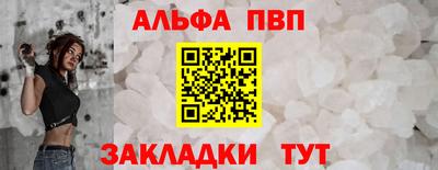 ALPHA-PVP Кунгур