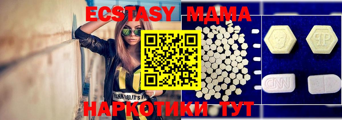 МДМА Molly  MDMA  Вход с VPN  Урай  MDMA кристаллы 