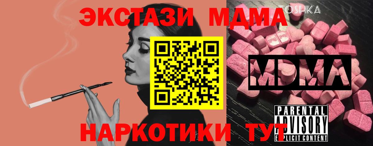 MDMA VHQ Урай