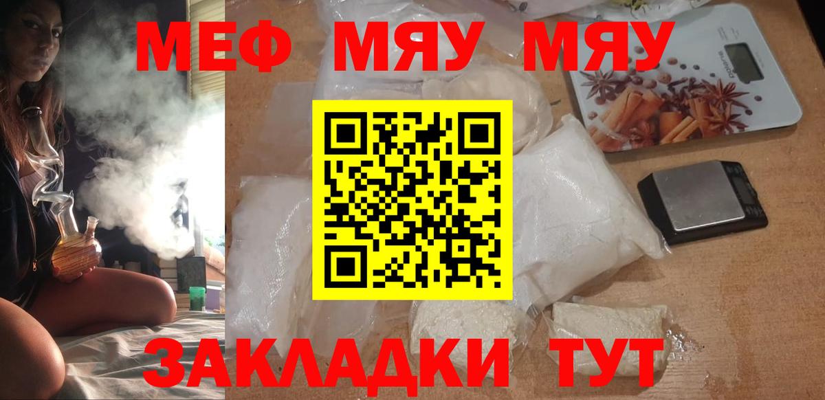 Мефедрон VHQ  МЯУ-МЯУ  Меф 4 MMC  Урай  купить  сайты  Вход с VPN 