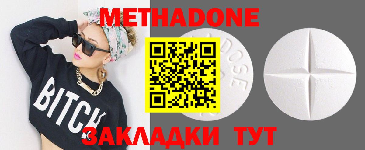 Урай  Метадон кристалл    вход  Вход с VPN 