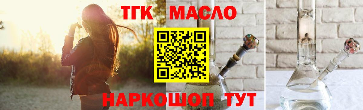 Урай  ТГК THC oil  Вход с VPN  Дистиллят ТГК Wax 